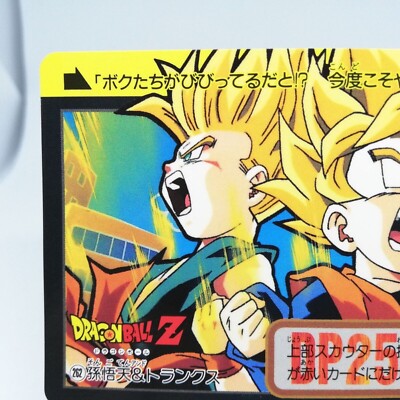 262 Son Goten & Trunks Doragon Ball Z Card DASS BANDAI JUMP