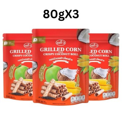 Thai Coconut Crispy Rolls crunchy & flavorful Grilled corn flavor 80 G x 3 PAC