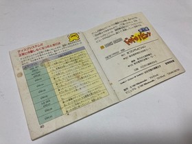 DOKI DOKI PANIC YUME KOJO with Manual Nintendo Famicom Disk FCD Japan import