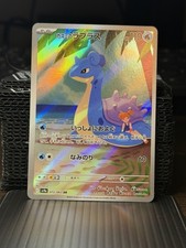 Pokémon Misty's Lapras Full Art Holo Art Rare 072/063 Sv9a Japanese