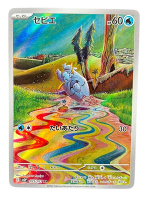 Frospino 075/071 - AR - Snow Hazard - Pokemon Karte Japanisch NM