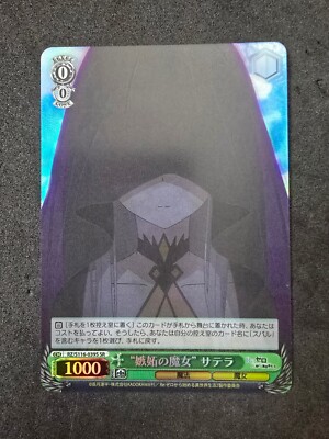 Weiß Schwarz, Re:Zero Vol.3, Satella, RZ/S116-039S SR Japanisch