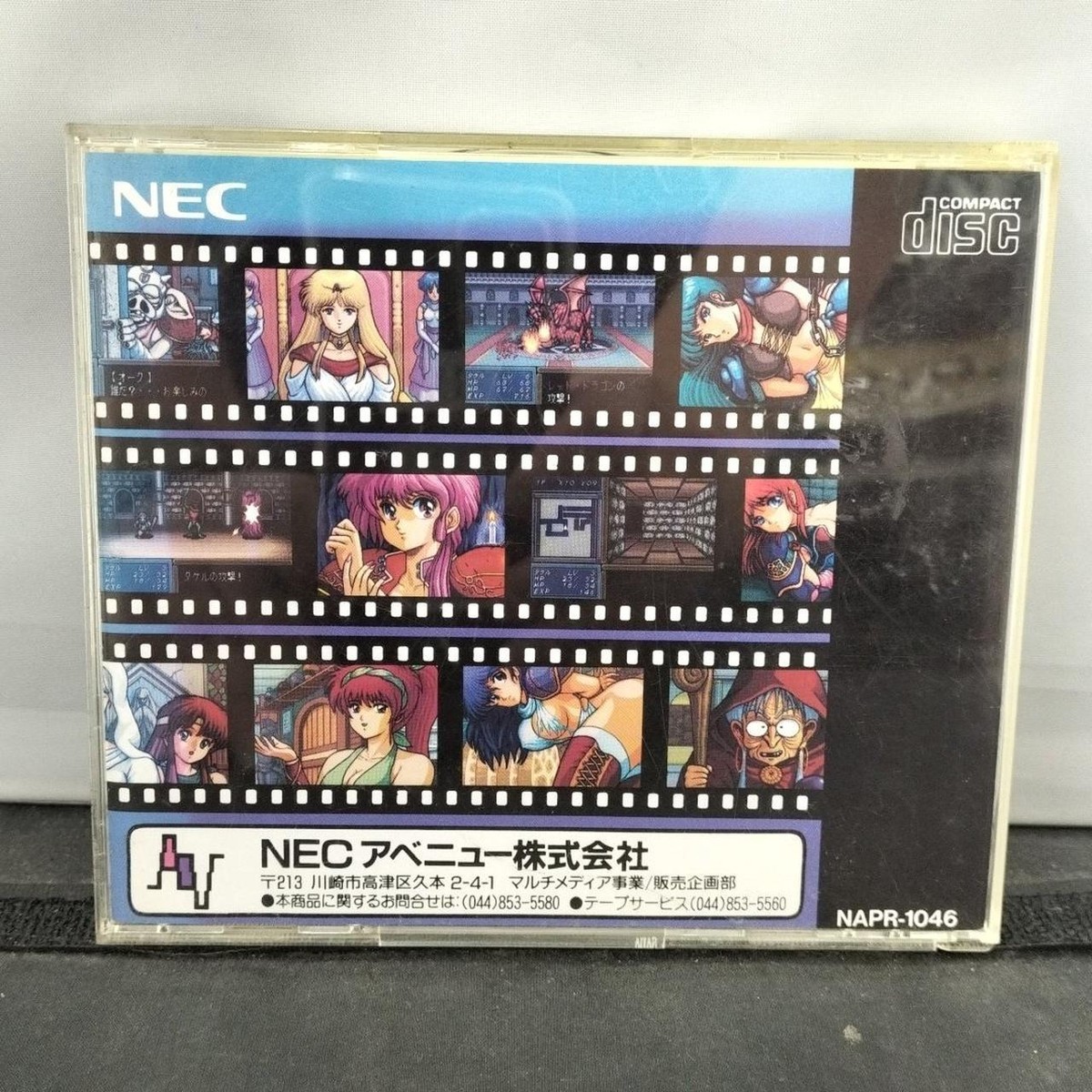 NEC Avenue Pc-Engine Dragon Knight Graffiti Japan Game NEC Avenue Pc-Engine Dragon Knight Graffiti Japan Game