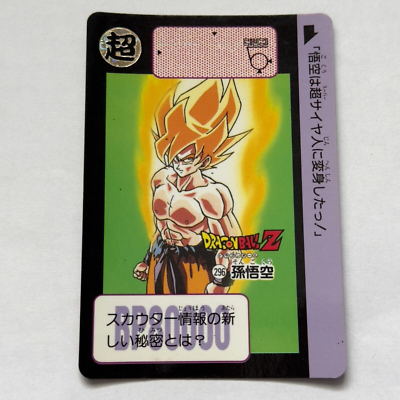 ドラゴンボール カードダス Dragon Ball Z x Bandai Carddass No.296 Son Goku 90s Vintage | eBay