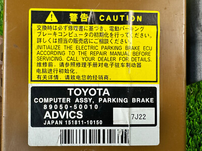 2007-2012 Lexus LS460 LS460L LS600HL parking brake controller