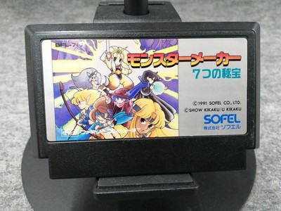 SOFEL Monster MakerThe Seen Treasures Famicom Game