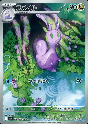 Sliggoo AR 093/083 M4 Ninja Spinner Pokemon Card Japanese [Near Mint]