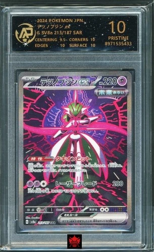 Pokemon RPA 10 Iron Valiant Ex #213/187 SV8a SAR 2024 Japanese