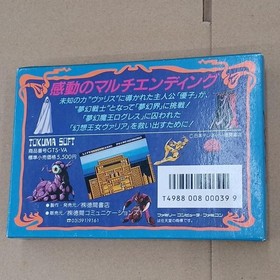 [Rare] Valis: The Fantasm Soldier NES Famicom Game Tokuma Shoten A4649