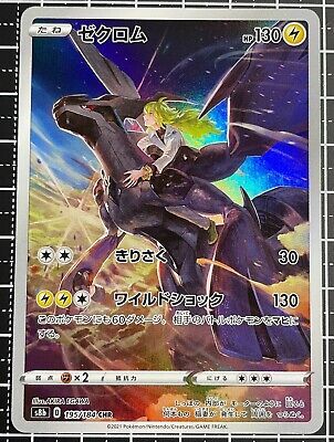 Pokemon Card N's Zekrom CHR s8b 195/184 Holo VMAX Climax Pokemon Card N's Zekrom CHR s8b 195/184 Holo VMAX Climax