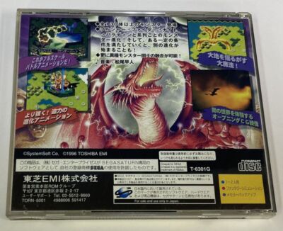 Sega Saturn Master of Monsters Neo Generations Japan w/ Box