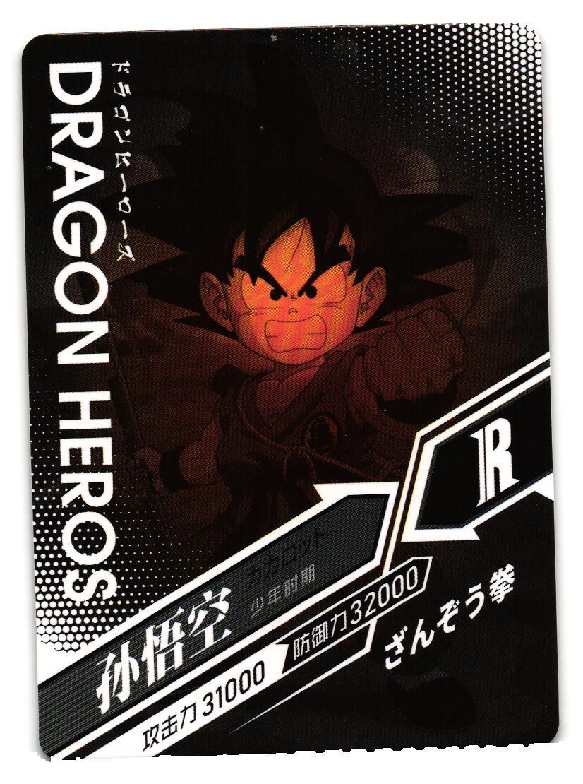 Sun Wukong R LZ02-075 Dragon Heroes Dragon Ball Anime TCG CCG Card
