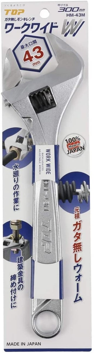 パンダマン TOP WORK-WIDE ADJUSTABLE WRENCH (0～43mm) HM-43M MADE IN JAPAN | eBay