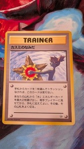 Misty's Tears Pokemon Card | eBay