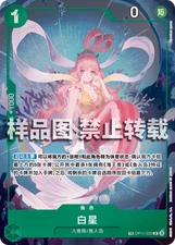 One Piece Shirahoshi TR 2025 OP11-030 The Azure Sea’s Seven Chinese Exclusive