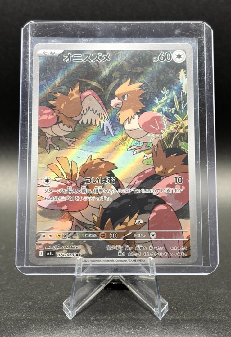 2025 Near Mint Pokemon Spearow AR 074/063 M1L Mega Brave Art Rare Japanese