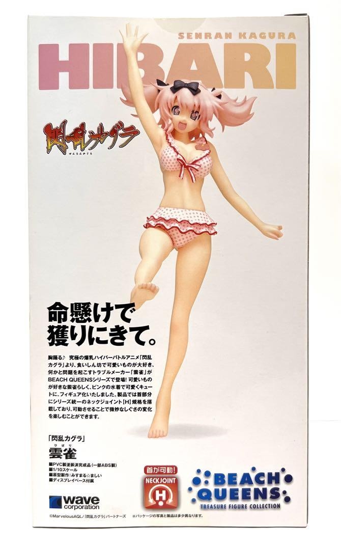 BEACH QUEENS 閃乱カグラ 雲雀 1/10 完成品フィギュア Amazon.co.jp: 閃乱カグラ 雲雀 (1/10スケール PVC製塗装済み