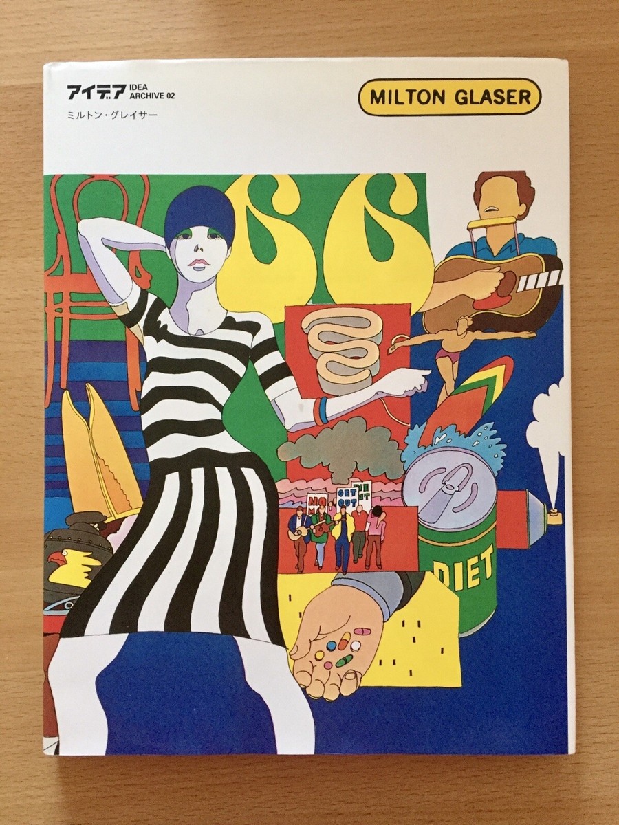 Milton Glaser : ミルトン・グレイサー IDEA ARCHIVE Idea Archive 02 Milton Glaser IDEA Magazine Japanese