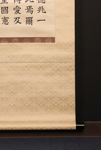 hp1218 Hanging Scroll "Calligraphy" by Takagi Seikaku - Picture 7 of 11