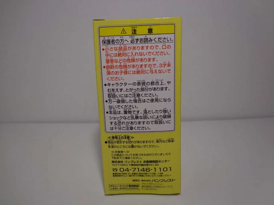 Figura Coleccionable Mundial BANPRESTO BROLY Dragon Ball Kai WCF DWC Vol 7 051 Broly Foto 4 de 4