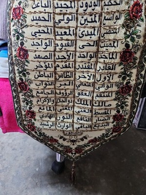 wandbehang Allahs 99 Namen