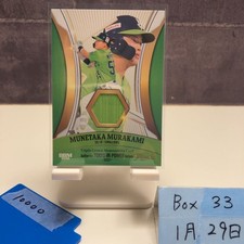 2026 Bbm Kiseki Munetaka Murakami 081/100 Tokyo Yakult Swallows Triple Crown Mem