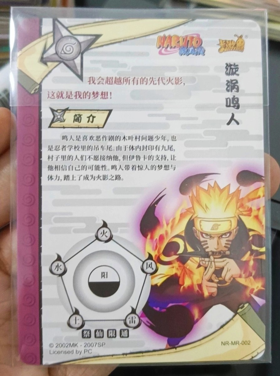 Kayou Naruto TCG CCG Trading Card Uzumaki Naruto SSP NR-MR