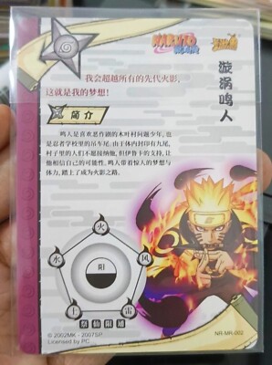 Kayou Naruto TCG CCG Trading Card Uzumaki Naruto SSP NR-MR