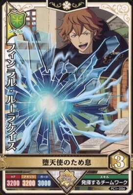 ブラクロ　フィンラル Black Clover Finral Roulacase card grimoire battle toy Collection