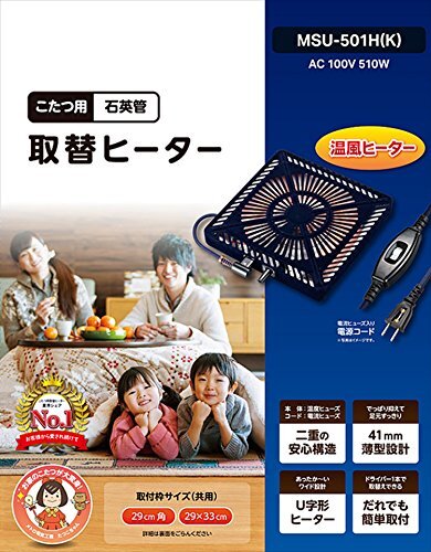METRO Kotatsu Heater Unit Low Style Table Warmer 500w MSU501H-K 100V 4948309101430