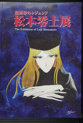 コミック・アニメ LEIJI MATSUMOTO Roman Collection set1