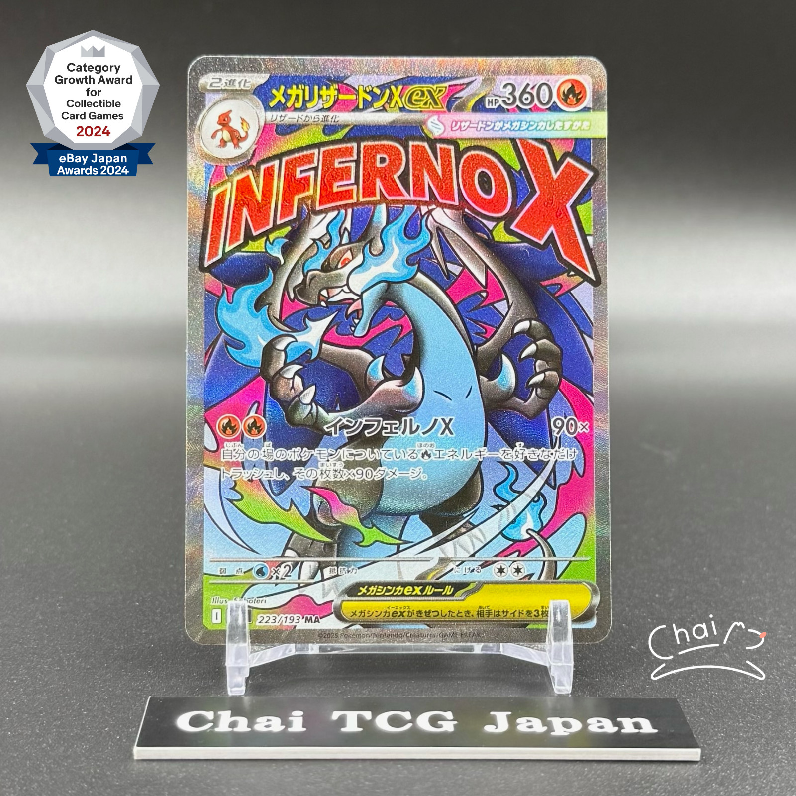 MEGA Charizard X ex MA 223/193 MEGA Dream ex M2a Pokemon Card Japanese 2025 NM