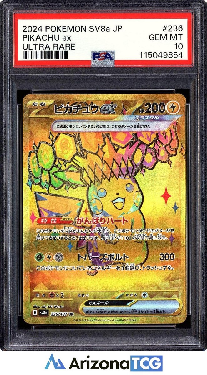 Pokemon 2024 Pikachu ex 236/187 Gold Ultra Rare SV8a Japanese GEM