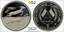 UMM AL QAIWAIN , SILVER 5 RIYALS 1970 ( 19 ) PCGS PR 67 DCAM , RARE