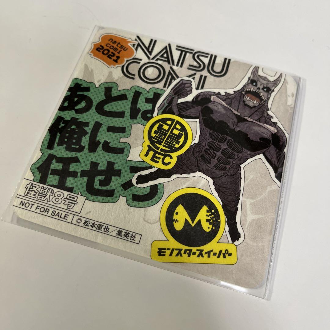 Kaiju No. 8 2021 Summer Comic Limited N Coaster | eBay