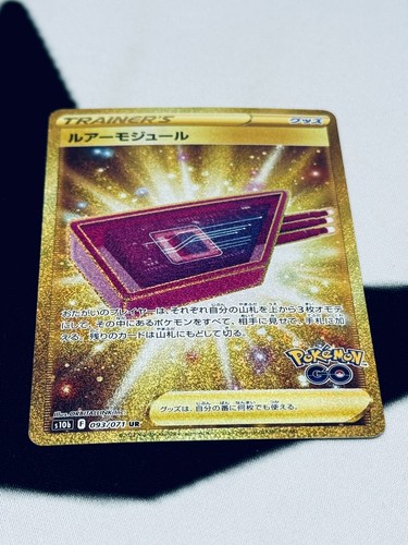 Pokemon Card Lure Module UR 093/071 s10b Pokemon GO Japanese - Picture 3 of 6