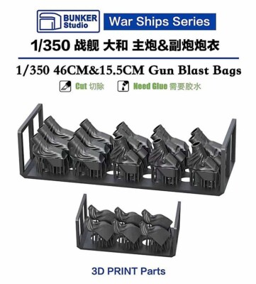 Bunker Studio 1/350 YAMATO 46cm&15.5cm Gun Blast Bags(3 angles,15+