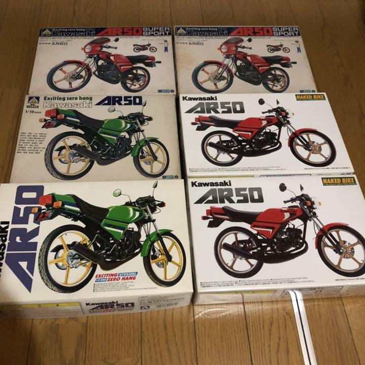 Kawasaki AR50 プラモデル Aoshima Kawasaki Ar50 Plastic Model | eBay