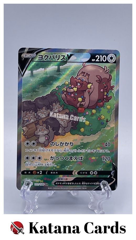 EX/NM Pokemon Cards Greedent V SA 111/100 SR Japanese | eBay