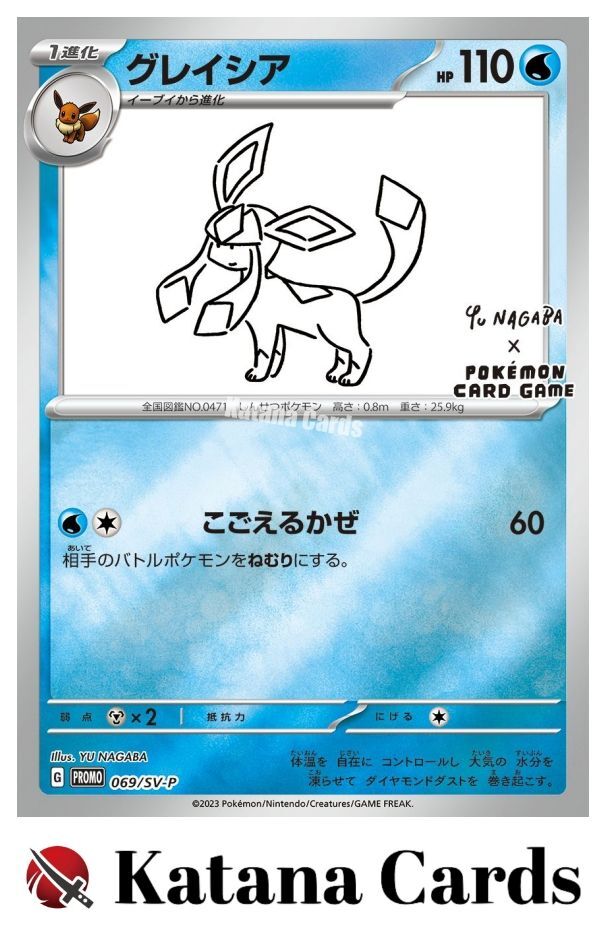 yu nagaba Sylveon Glaceon ニンフィア、グレイシア Glaceon #Sylveon 花嫁グレイシアちゃんと花嫁ニンフィアちゃん