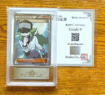 PSA鑑定品　N【SR】{071/066} PSA9 BW2 レッドコレクション PSA9 N 【SR】071/066 | ポケカ専門YBLS
