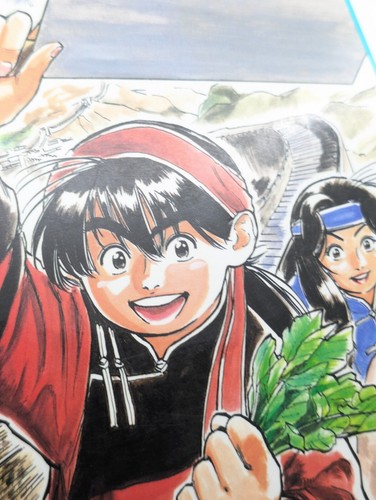 Cooking Master Boy Vol. 1 manga japonés primera impresión de Etsushi Ogawa - Imagen 8 de 9
