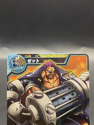 JPN.Treasure Tokyoさま Z One Piece Treasure World V Jump Japanese Holo Promo PJ-05 | eBay