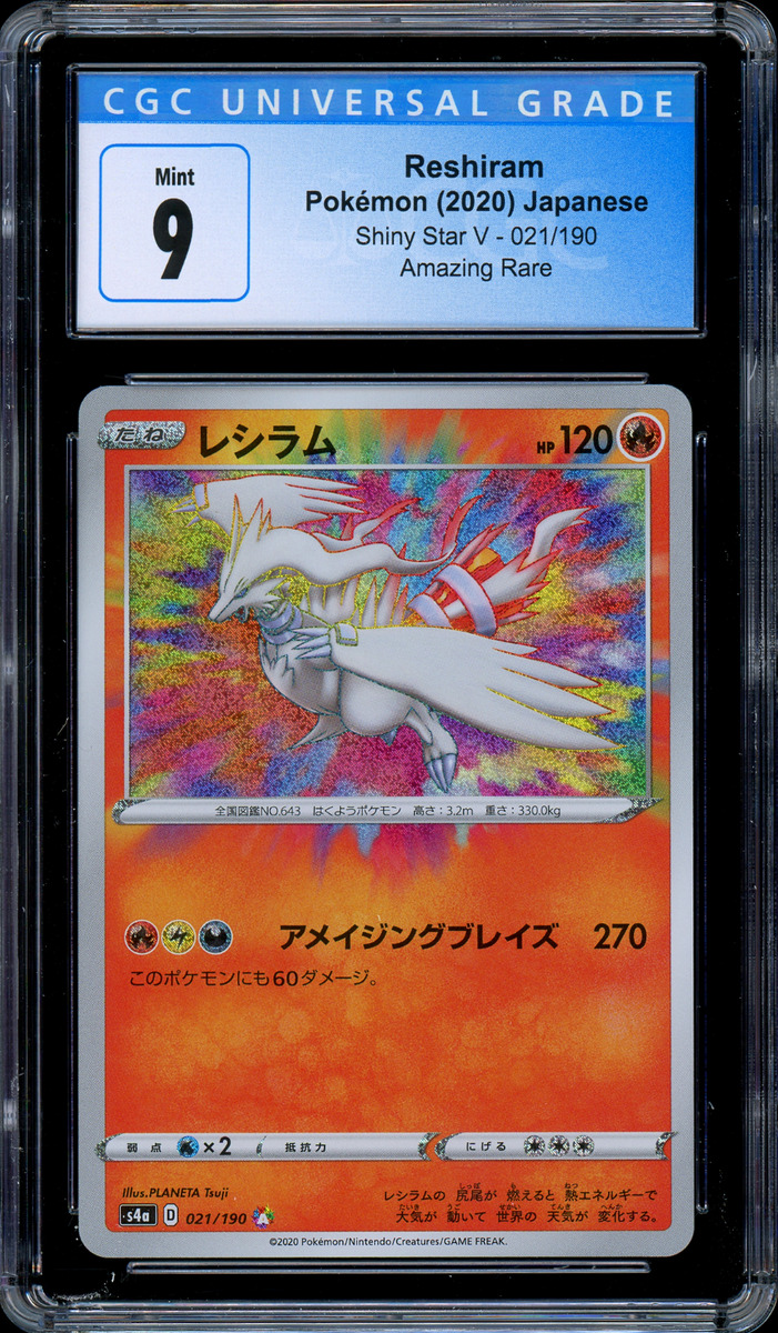 Reshiram Shiny Star V, Pokémon