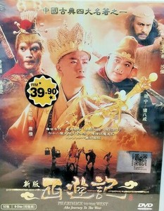 Dvd Drama Chino 10 Viaje Al Oeste 西游记 Ingles Subtitulo Realizar Un Seguimiento De Envio Ebay