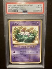 Lily Mew Glossy COROCORO Comics PROMO Japanese Pokemon 1997 - PSA VG-EX 4