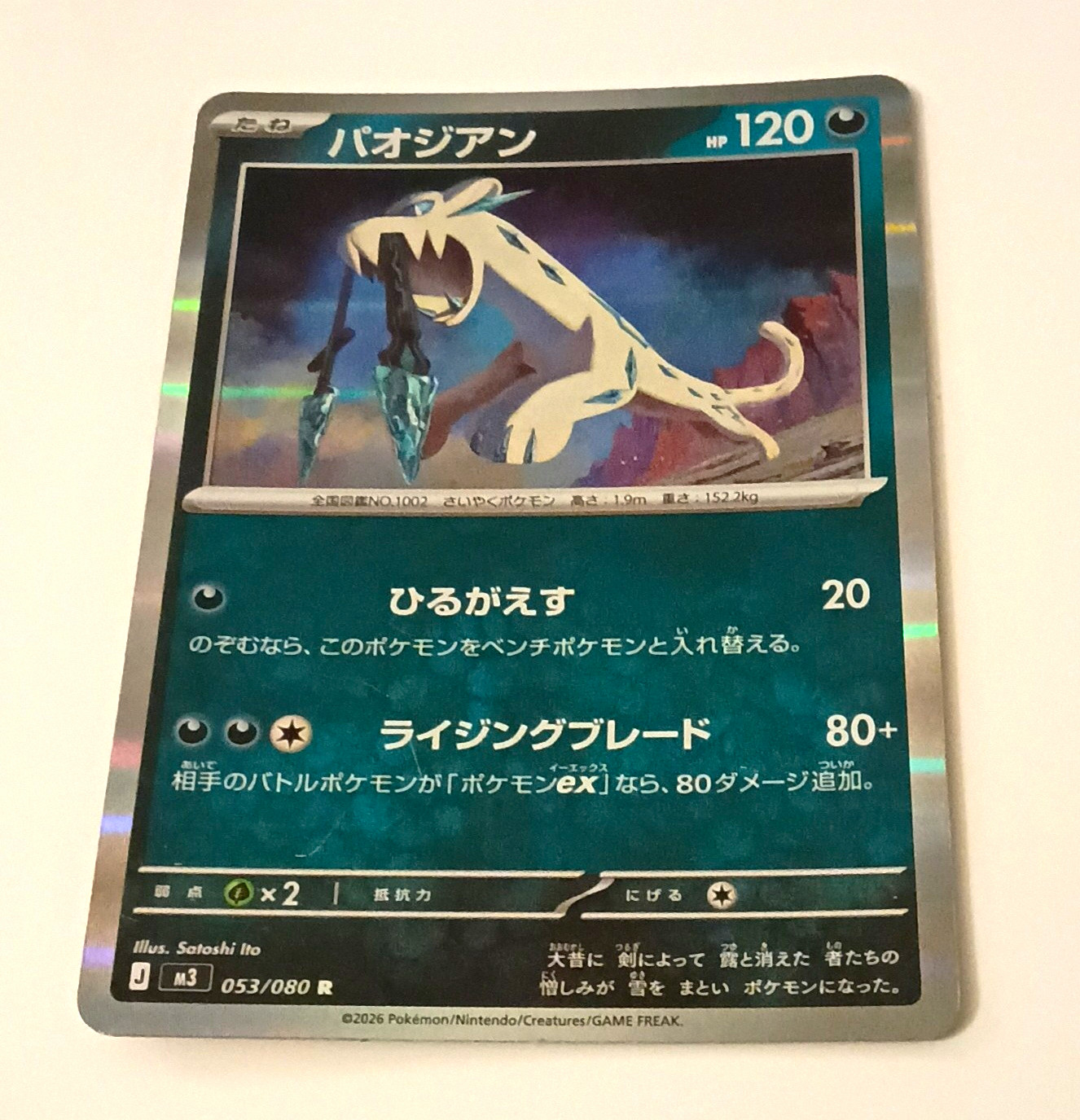 Chien-Pao 053/080 M3: Nihil Zero Rare Holo Japanese Pokémon TCG