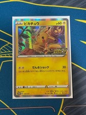Pikachu #124/S-P Prices | Pokemon Japanese Promo | Pokemon Cards
