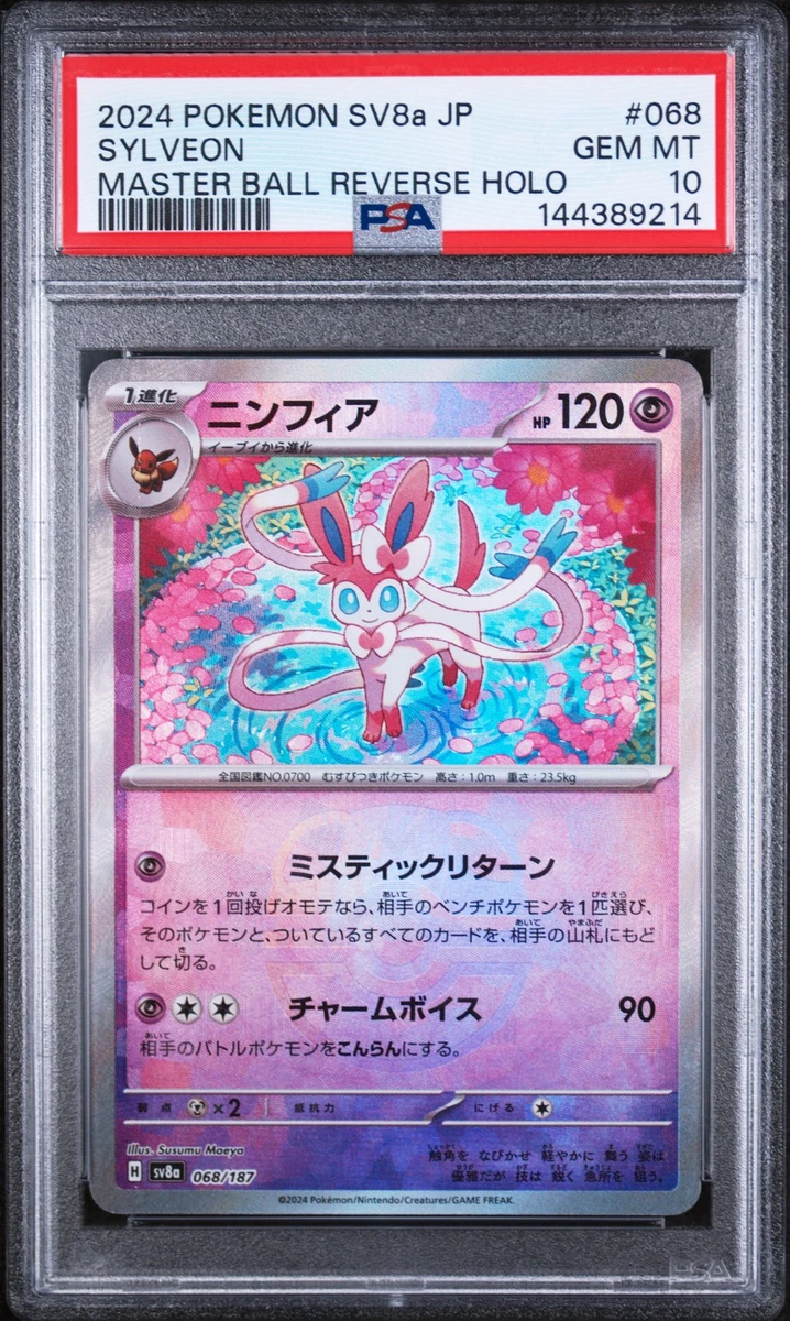 Sylveon Pokémon TCG Professional Sports Authenticator (PSA