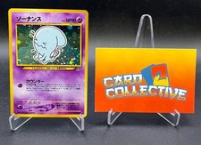Pokémon Wobbuffet #202 Holo Rare Neo Vintage Japanese - MP